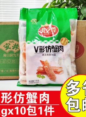 安井丸之尊火锅丸子V形仿蟹肉