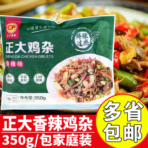正大调理鸡杂商用餐饮香辣鸡杂