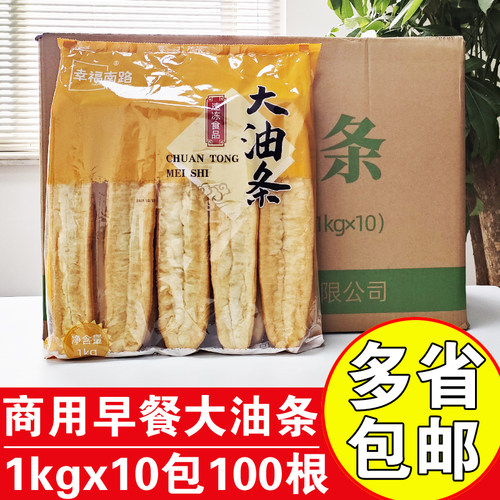 幸福南路早餐大油条商用速冻油条