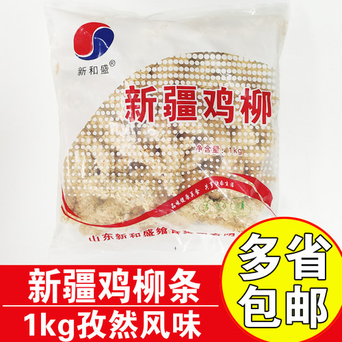 新和盛冷冻孜然风味油炸新疆鸡柳