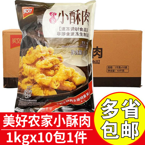 美好农家小酥肉商用裹粉猪肉酥肉