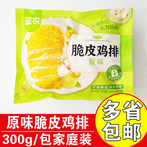 圣农原味脆皮鸡排300g油炸鸡排
