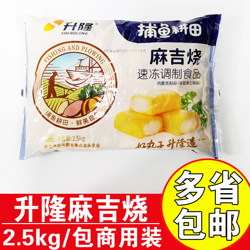关东煮豆捞批发商用火锅丸麻吉烧