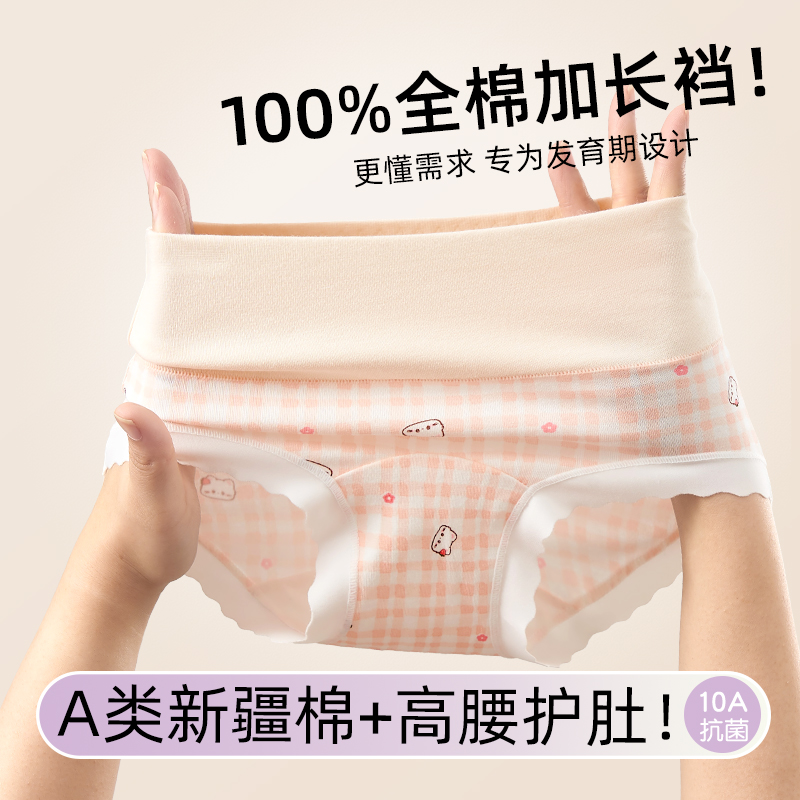 女童内裤纯棉a类三角裤高腰护肚