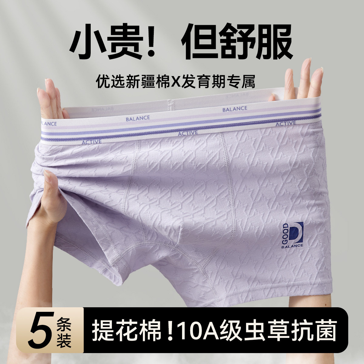 男童内裤男孩儿童纯棉a类透气底裤四角裤中大童青少年发育期13岁,童装/婴儿装/亲子装,内裤,淘宝优惠券,粉丝福利购,淘宝优惠卷