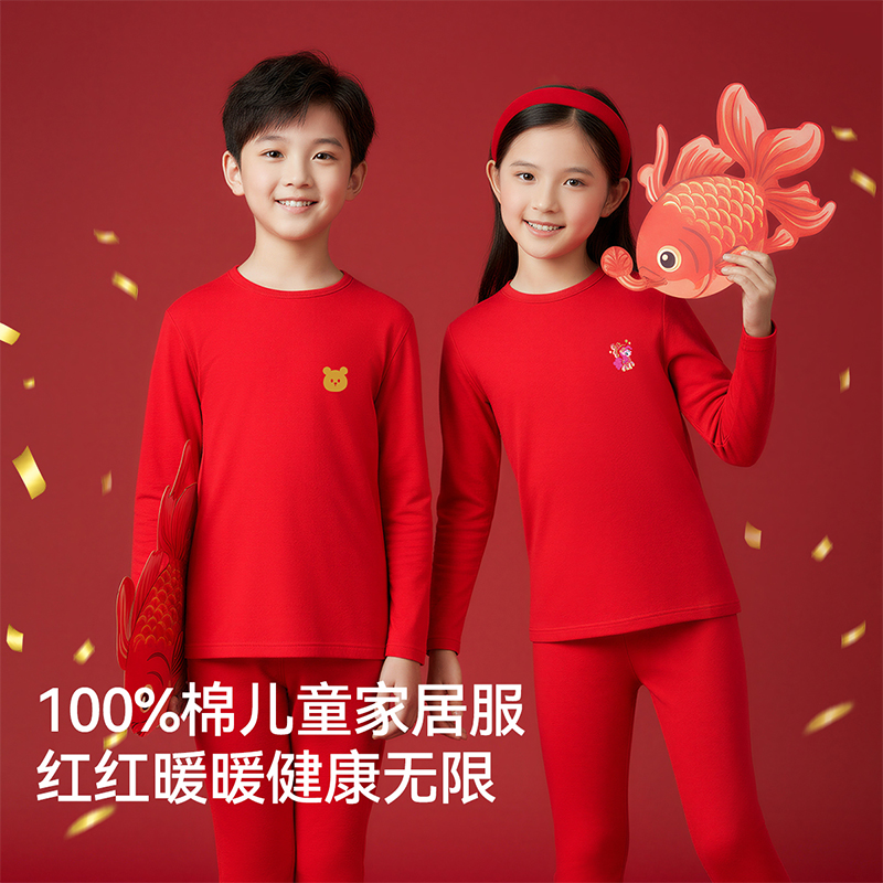 儿童本命年内衣套装纯棉