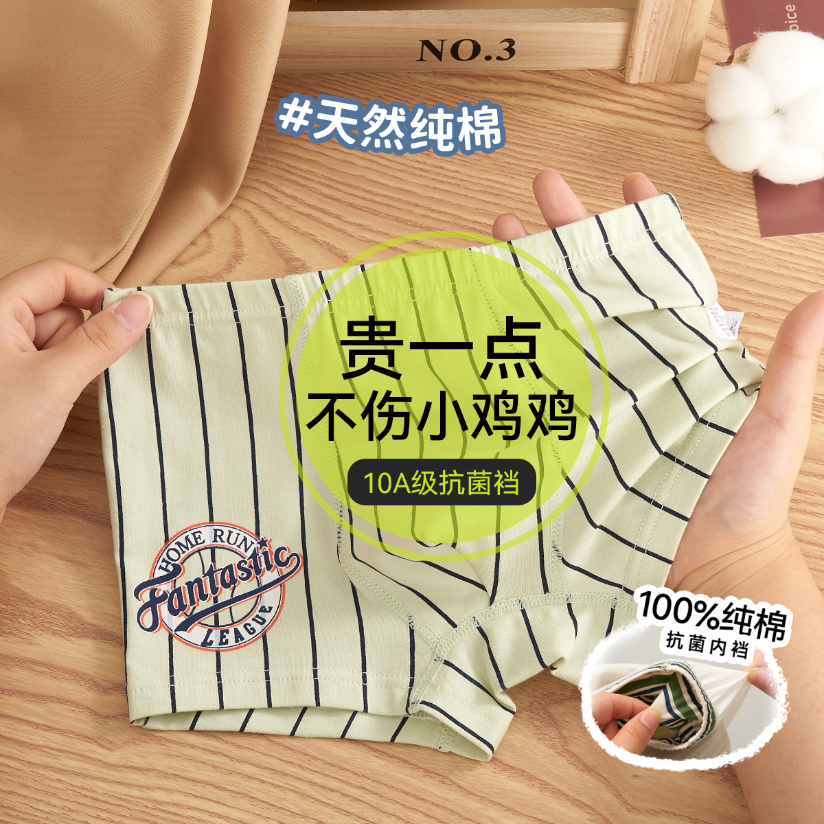 男童内裤儿童纯棉a类四角短裤