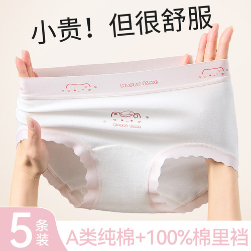 女童内裤纯棉全棉a类三角裤透气