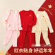 儿童男童本命年内衣套装 女童大红色秋衣秋裤 纯棉a类全棉马年12岁