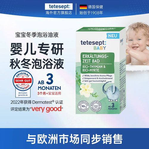 德舒倍宝宝舒缓按摩油滋润养肤