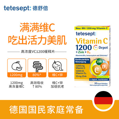 德倍维生素c1200tetesept