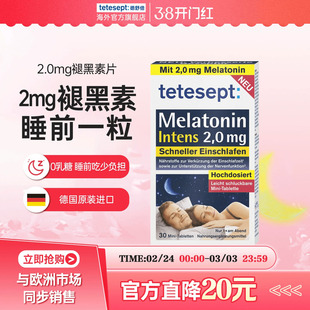 tetesept德舒倍褪黑素2.0mg维生素B强效舒缓片德国正品官方旗舰店
