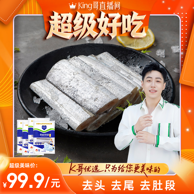 舟山海域  初冬野生捕捞 雷达网定位捕捞