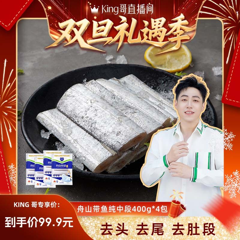 舟山海域  初冬野生捕捞 雷达网定位捕捞