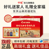 800g 骆驼队纪念款 全家福礼盒 中驼纯骆驼奶粉东天山来