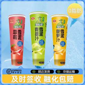 顶喜批发青提草莓菠萝雪泥吸吸冰冷饮童年怀旧雪糕冰淇淋棒冰批发