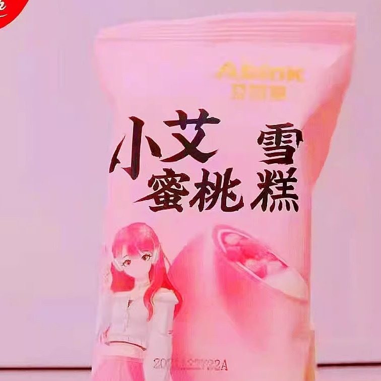 5支艾冰客小艾蜜桃网红雪糕桃子口味夹心冰淇淋激凌冷饮品整箱批