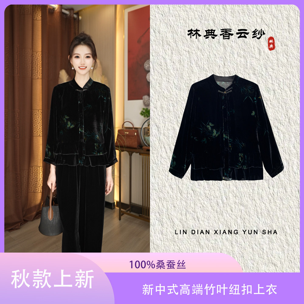 林典新中式桑蚕丝竹叶印花女衬衫