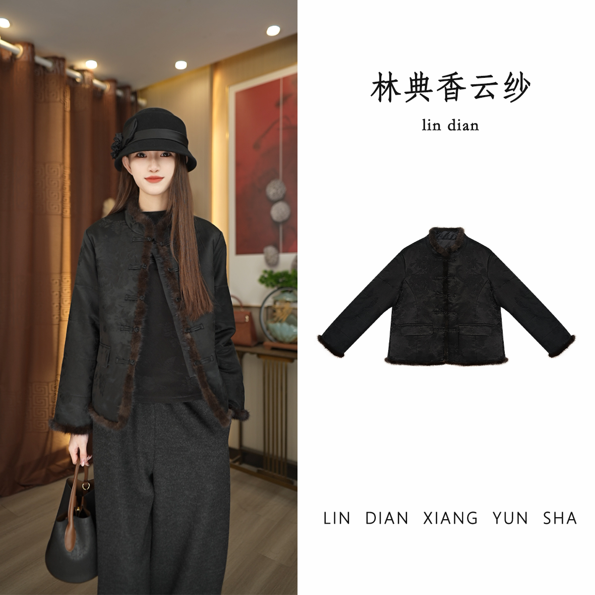 林典新中式香云纱桑蚕丝保暖棉衣