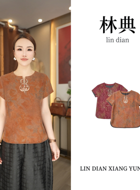 【林典】龟裂纹香云纱花叶纹H版中式桑蚕丝女装上衣T恤689-2