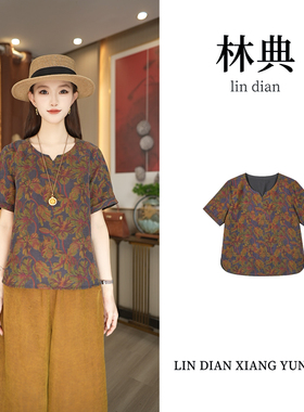 【林典】龟裂纹香云纱植物纹直版简约桑蚕丝女装上衣T恤6211-1
