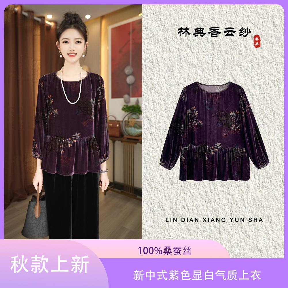 【林典】515-3新中式100%桑蚕丝紫色显白气质上衣