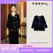 林典 512 1新中式 清仓福利款 高端V领桑蚕丝丝绒蝴蝶花上衣衬衫