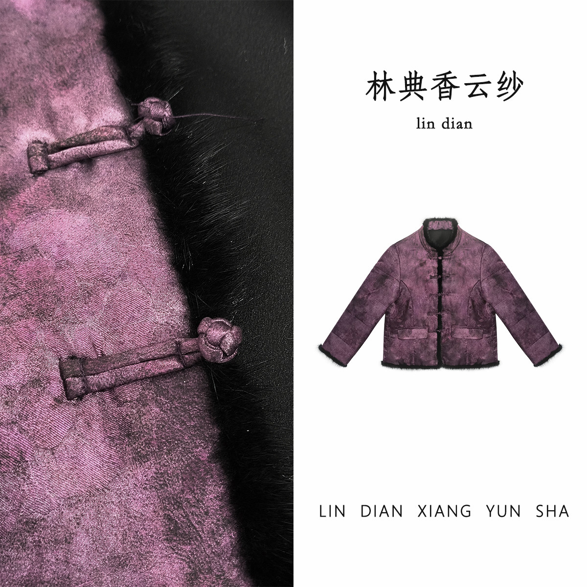 老钱风香云纱桑蚕丝提花加厚棉衣