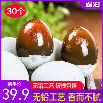 蛋泊正宗松花皮蛋整箱60-70g批发