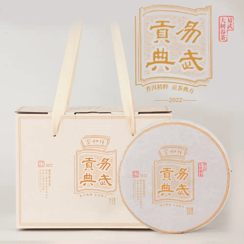 易武头春头采普洱生茶甜润香滑