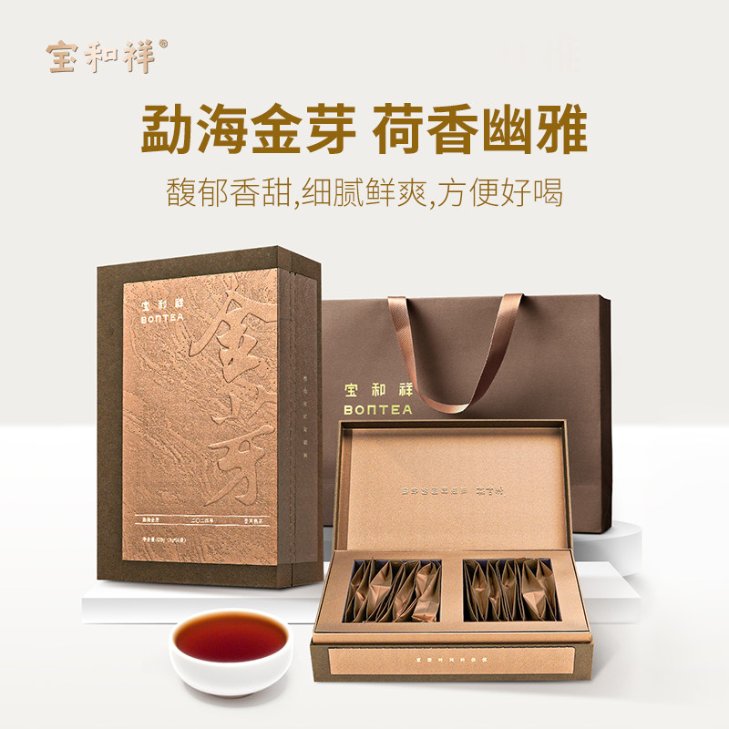 5年陈化勐海熟茶金芽荷香陈香独立包装礼盒装云南普洱熟茶128克图片