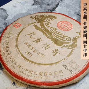 昆明专业仓2014南糯孔雀青饼云南普洱生茶南糯山大树茶春茶357克