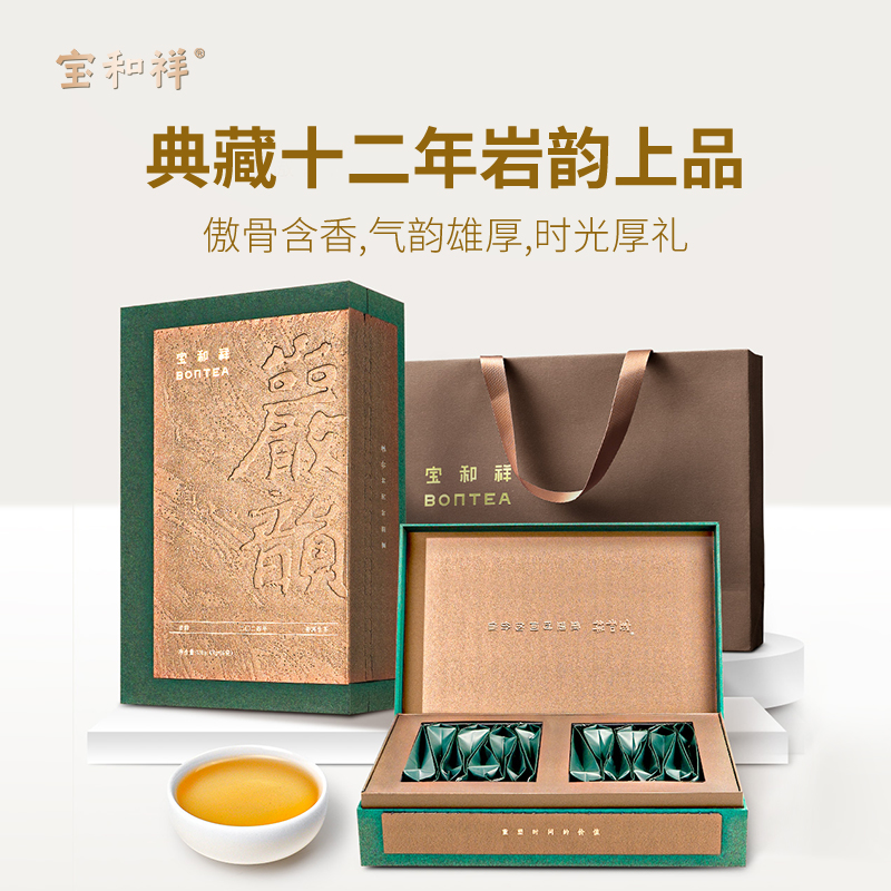 2013岩韵青饼袋泡装典藏茶品岩骨花香128克礼盒装送礼自饮