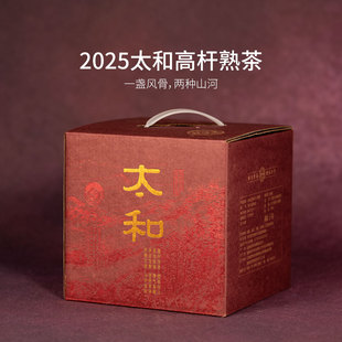 2025重磅熟茶太和云南七子饼老班章古树拼配易武高杆100克/357克