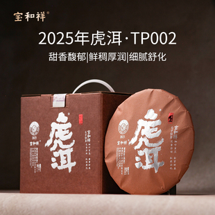 2025虎洱熟普倚邦那卡猫耳朵精发酵熟茶金芽贡蕊茶气足100g/357g