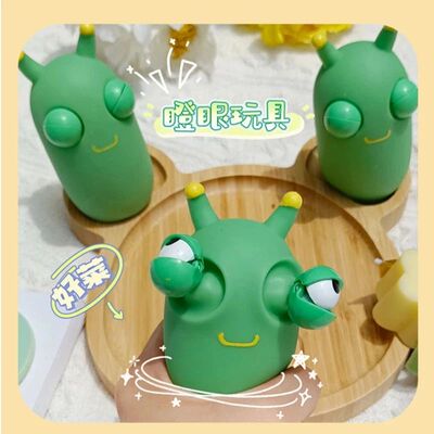 Gaze eyed small vegetable worm decompression artifact, explo