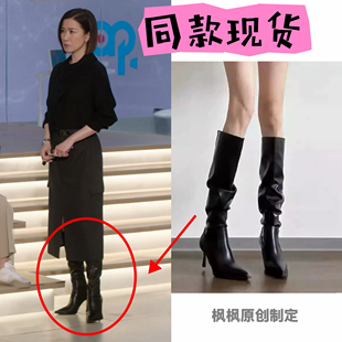 新闻女王2佘诗曼文慧心同款靴子瘦瘦中长鞋子高跟尖头堆堆长筒靴