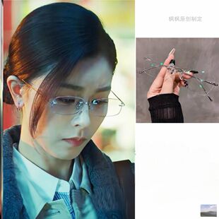 不眠日安岚文咏珊同款眼镜2025新款防光线变色无框眼镜女斯文败类