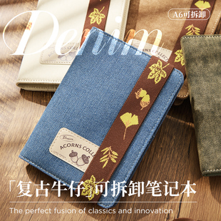 莱恩纸品A6牛仔封套本可拆卸手账本空白内页笔记本方方本手账本加厚纸张计划本打卡本记事日程多功能内芯手帐