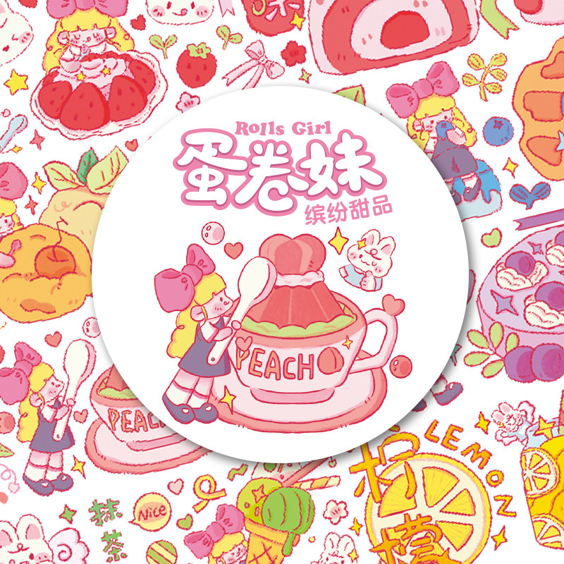 光合泡泡和纸胶带蛋卷妹系列合集可爱卡通胶卷手帐粘贴素材整卷