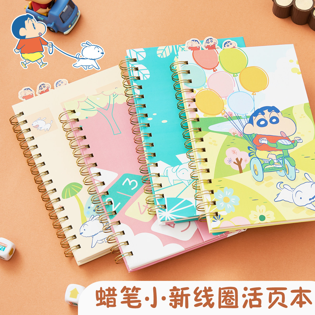 莱恩纸品蜡笔小新正版联名B5笔记本可爱卡通手账本活页A5线圈本笔记本高颜值手帐本便携随身记事本学生本