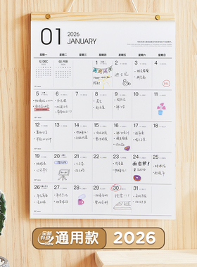 莱恩纸品2026年挂历新款日历大格子木质2025年大号家用挂墙手撕月历无印风备忘录高级感年历自律打卡可定制