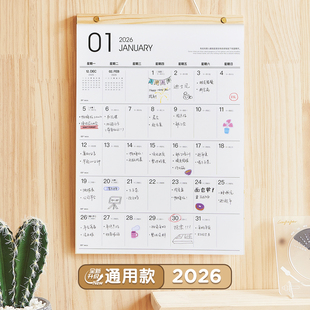 莱恩纸品2026年挂历新款 日历大格子木质2025年大号家用挂墙手撕月历无印风备忘录高级感年历自律打卡可定制