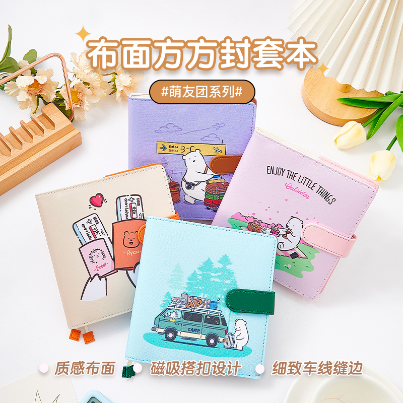 莱恩纸品可爱少女心方方本