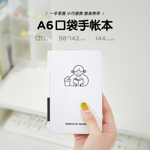 莱恩纸品A6方格本加厚120克伞纸