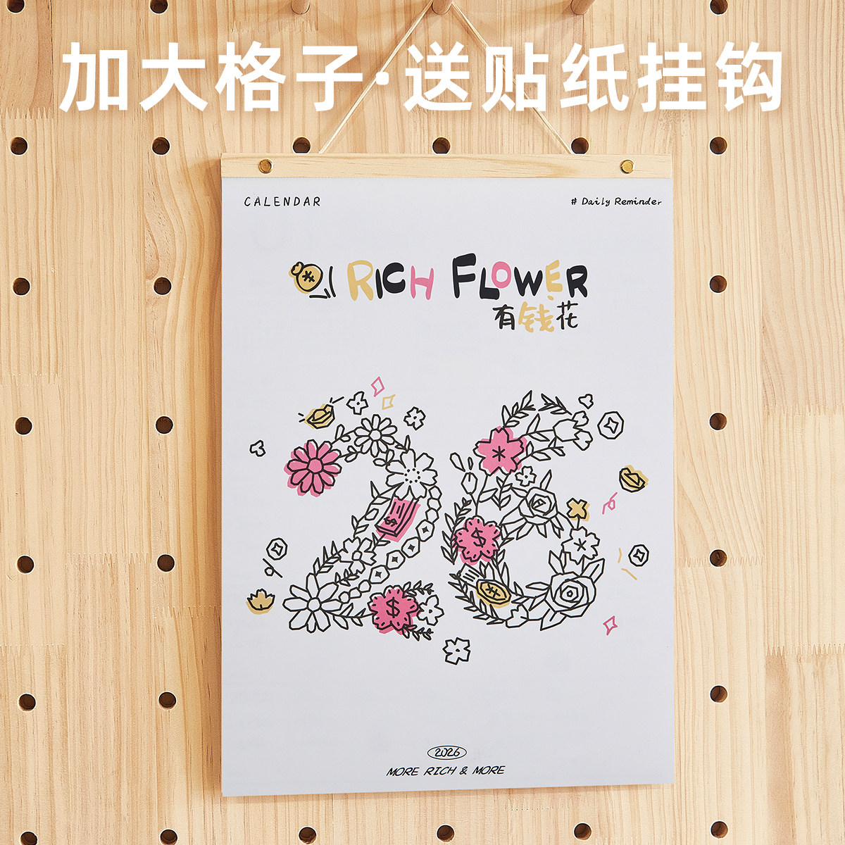 2026年新款挂历高级感日历挂式木质简约ins风日历大号打卡简约日创意历家用挂墙式大尺寸手撕备忘365天月历