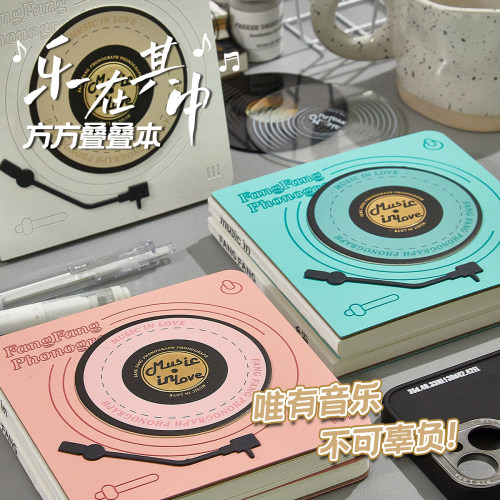 莱恩纸品叠叠方方本手帐本