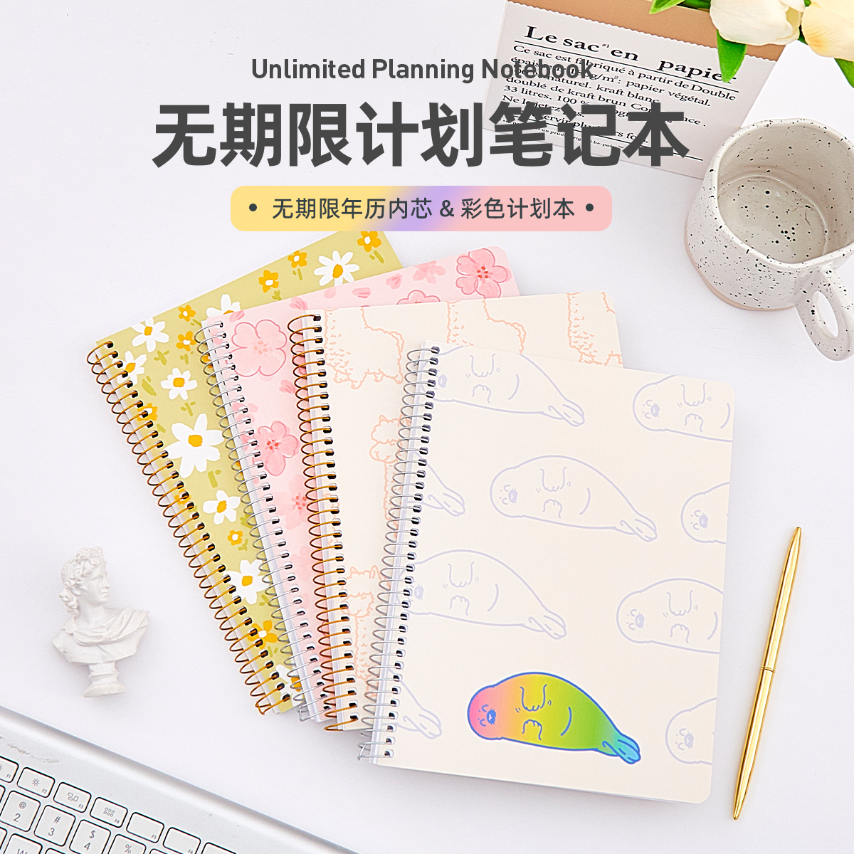 莱恩笔记本自律打卡本