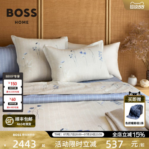 BOSS2026春夏新品全棉贡缎青雾条纹花卉轻奢四件套AZURE MIST岚雾
