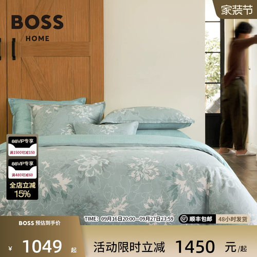 BOSS秋冬新品全棉贡缎花卉光影轻奢床上四件套GARDEN REFLECT花屿